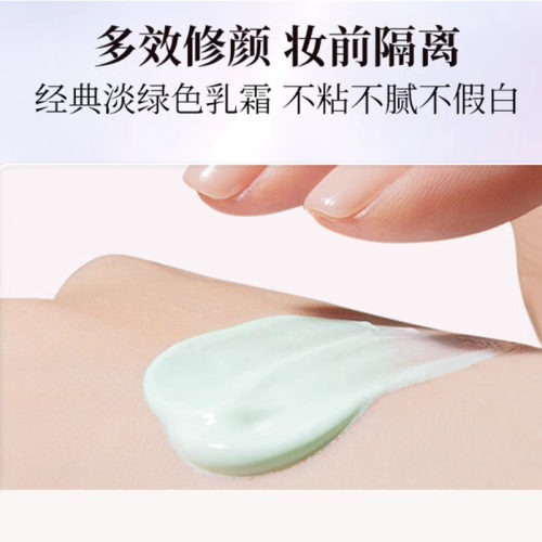 美肤宝美白隔离防晒霜面部三合一夏季防水遮瑕防紫外线防晒正品女 - 图2