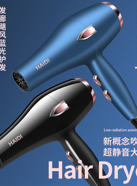 电吹风机家用大风力发理大功率