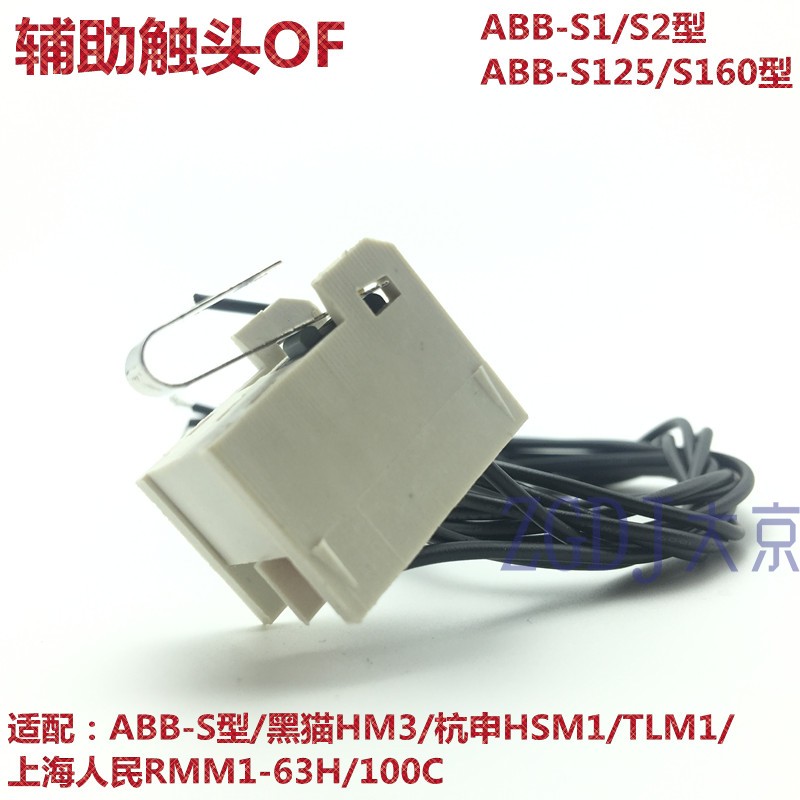 3VT8 ABB TLM1 HSM1 HM3-S1 S2 125 160消防分励脱扣器辅助 220V-图1