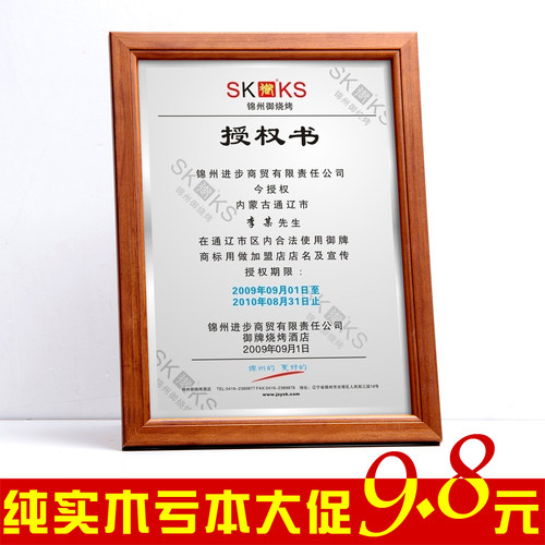 实木a4证书框证件相框摆台新版a3营业执照框税务授权书三证合一 - 图3