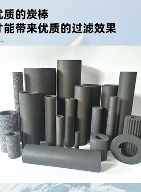 五级通用滤芯10寸平口椰壳活性炭RO反渗透家用直饮净水器松纯