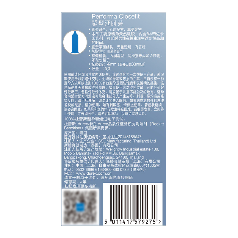  古士臣医疗器械避孕套