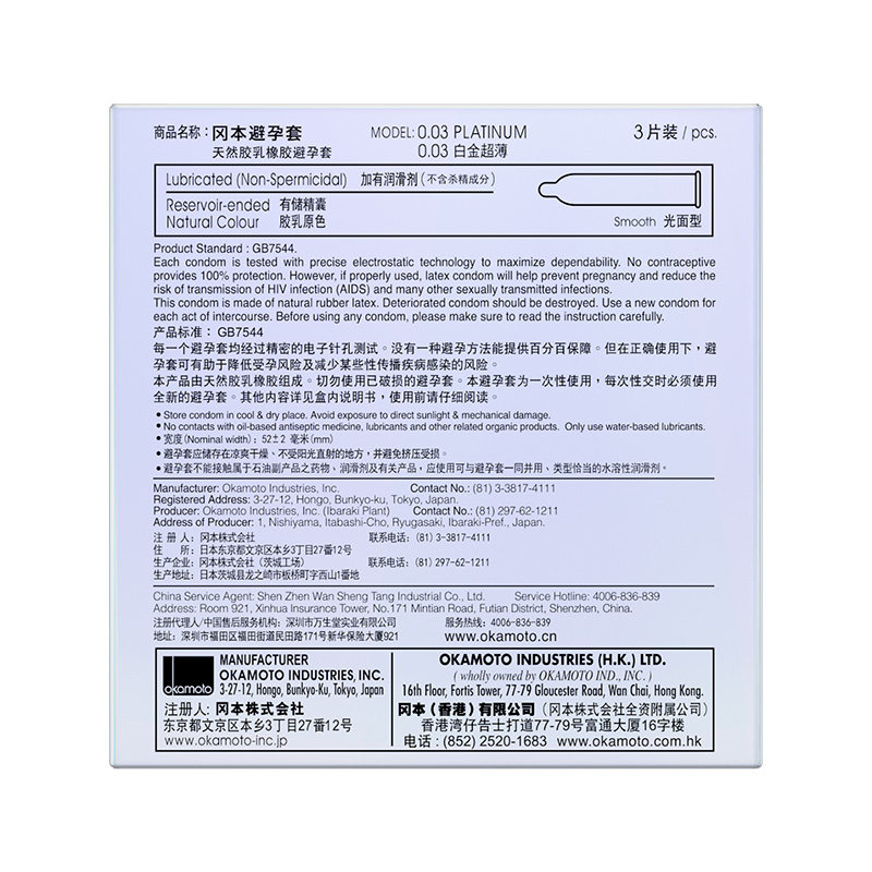  古士臣医疗器械避孕套