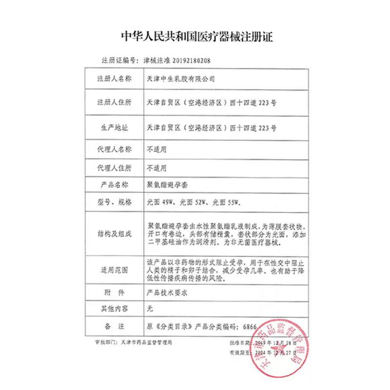 杰士邦001避孕套羊肠衣超薄裸入安全套男女专用正品旗舰店持久byt - 图2