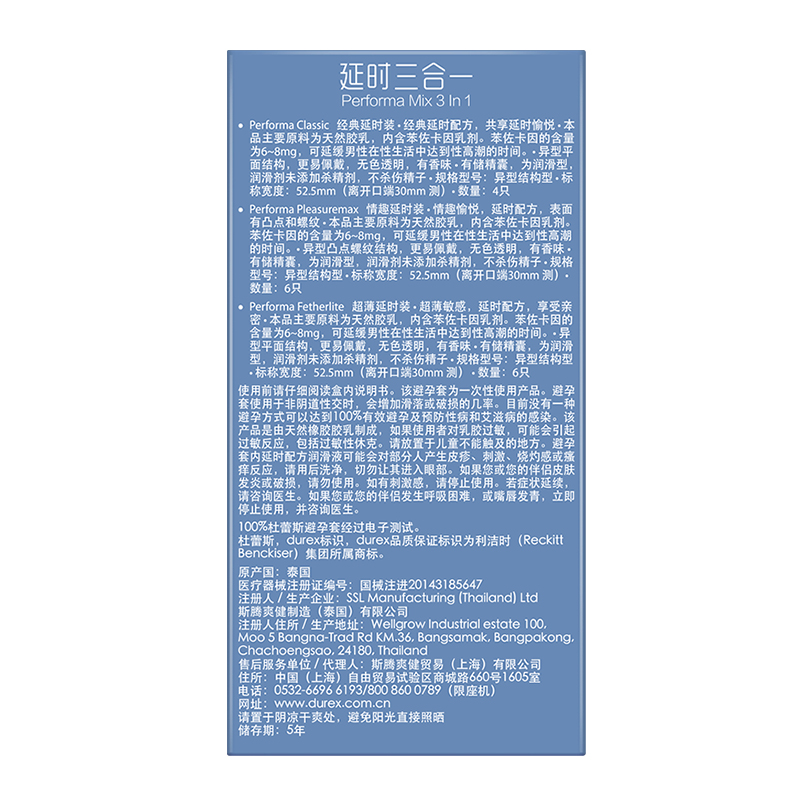  古士臣医疗器械避孕套