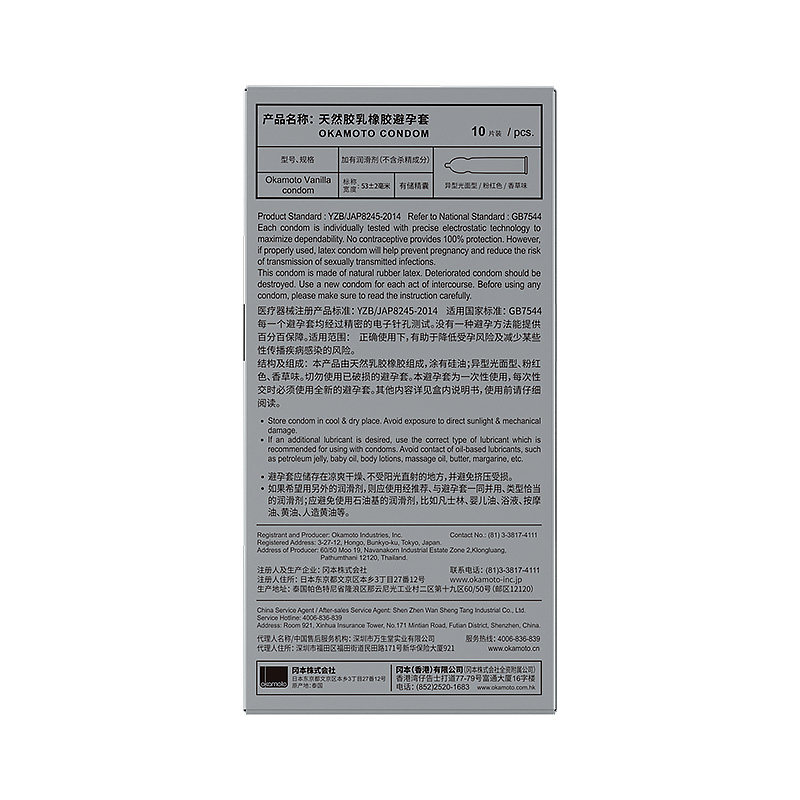 超薄裸入持久装旗舰店冈本避孕套 古士臣医疗器械避孕套