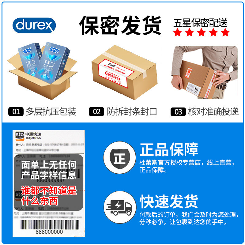  古士臣医疗器械避孕套