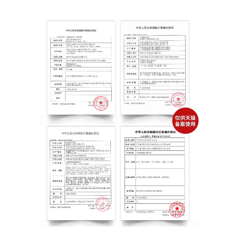  古士臣医疗器械避孕套