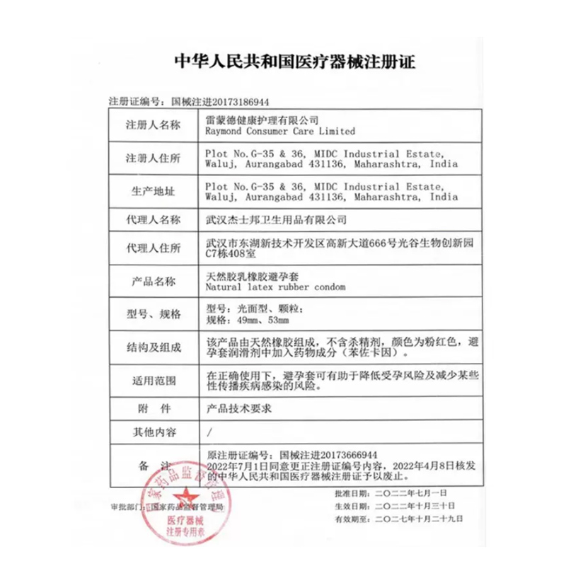 杰士邦延时避孕套黄金持久装男士专用延迟安全套超薄0.01官网旗舰-图2