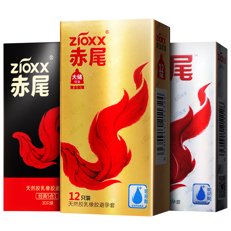赤尾羊肠衣玻尿酸超薄裸入男避孕套 古士臣医疗器械避孕套