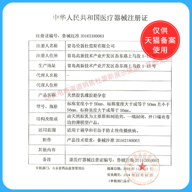 杜蕾斯大号套避孕套超薄56mm超大安全套加大官方旗舰店官网正品大 - 图2