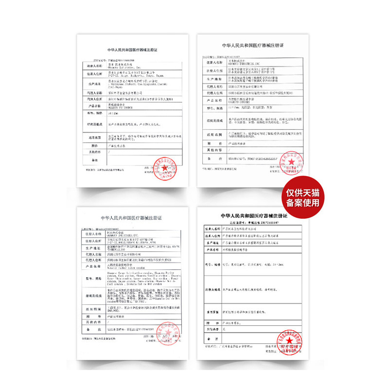  古士臣医疗器械避孕套