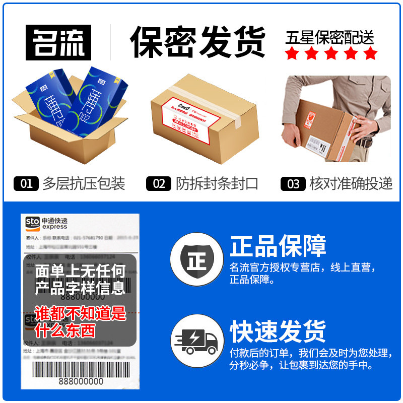名流避孕套羊肠衣超薄裸入安全套 古士臣医疗器械避孕套