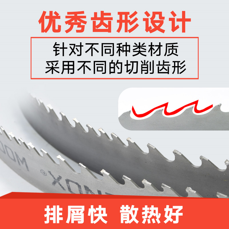 木工合金带锯条硬木红木立式卧式带锯机用锯条加气砖用合金带锯条 - 图1