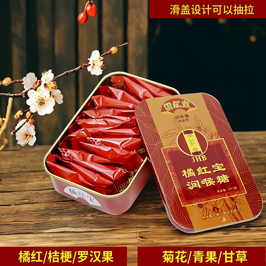 正宗化州橘红含片橘红宝润喉糖铁盒装口气清新咽喉糖果嗓子干痛痒