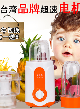 台湾艾米兔多功能小型婴儿辅食机