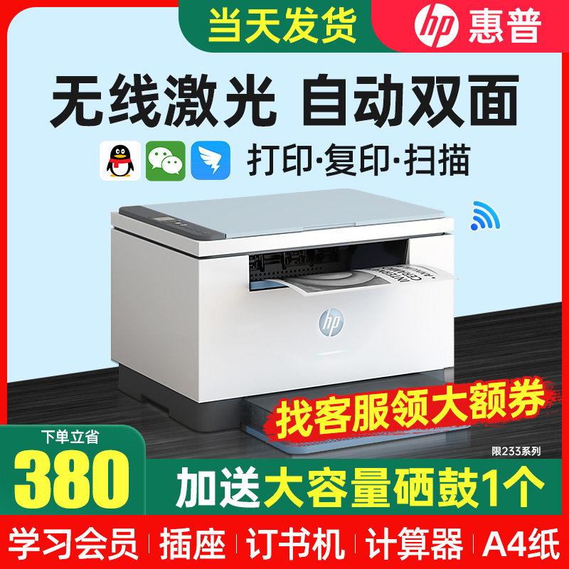 hp惠普m232dwc自动双面复印打印机 锐点数码黑白激光多功能一体机