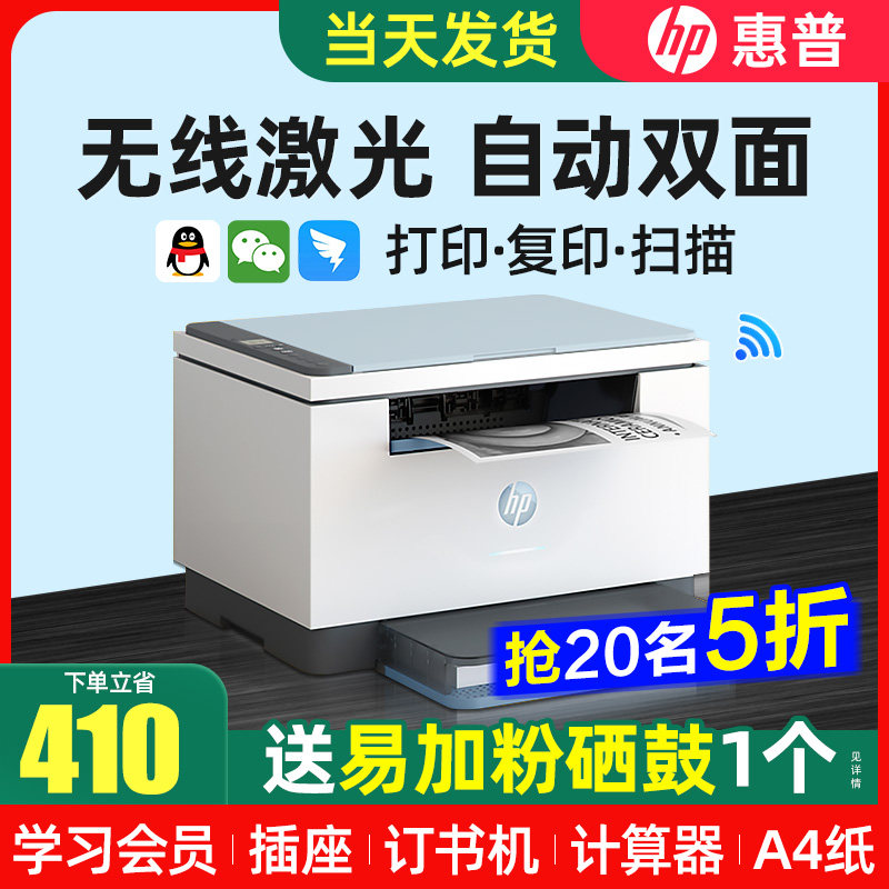 hp惠普m232dwc自动双面复印打印机 锐点数码黑白激光多功能一体机