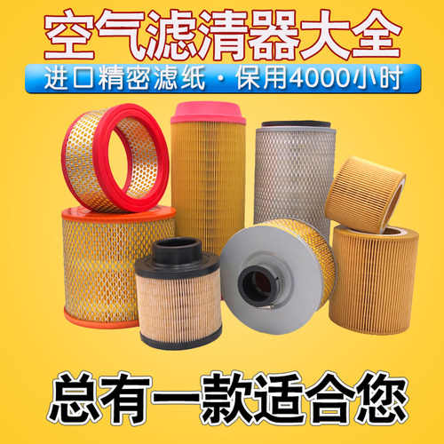 常用螺杆空压机空气过滤器滤芯空滤C1140C1250C14200C16400C20500 - 图1