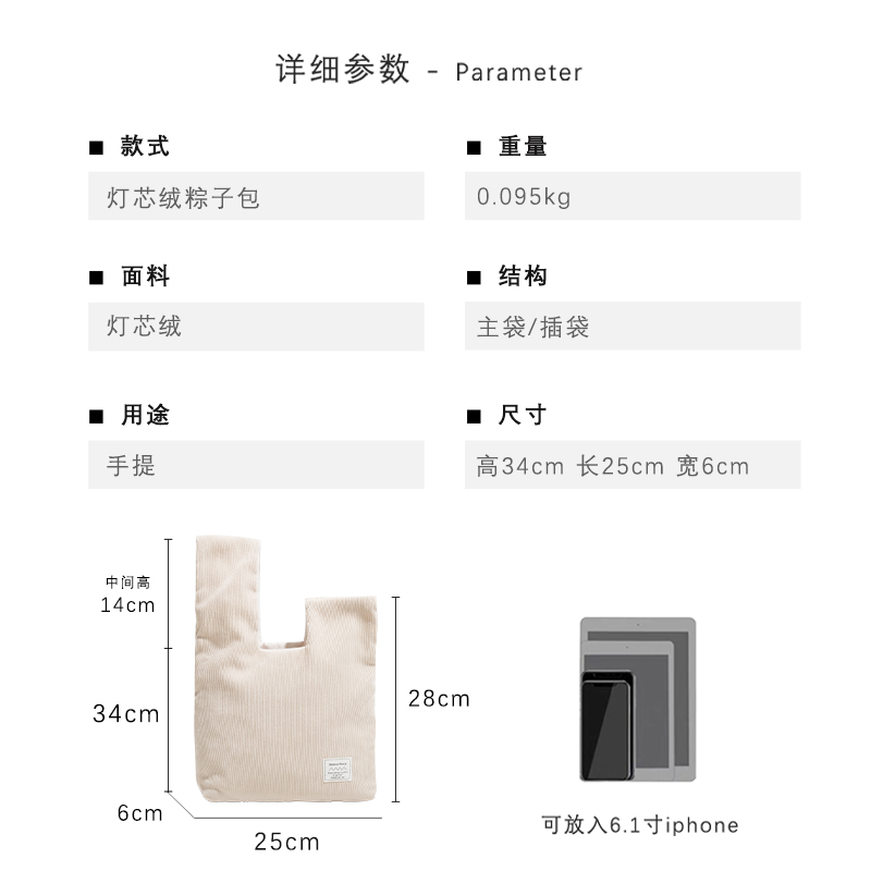 韩版小清新小手提包纯色粽子包可定制遛弯包灯芯绒零钱包手拎包 - 图2