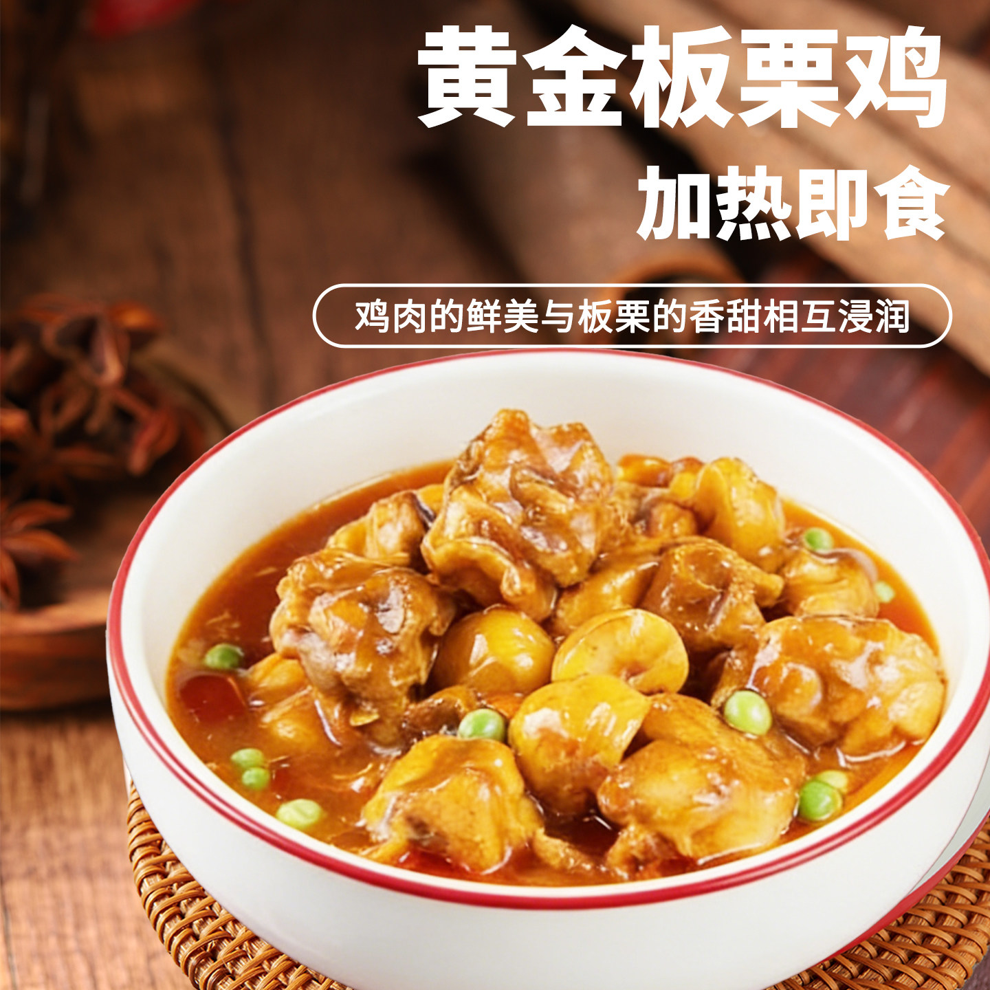 夏星黄金板栗鸡200g预制菜速食菜冷冻半成品快餐外卖盖浇饭料理包