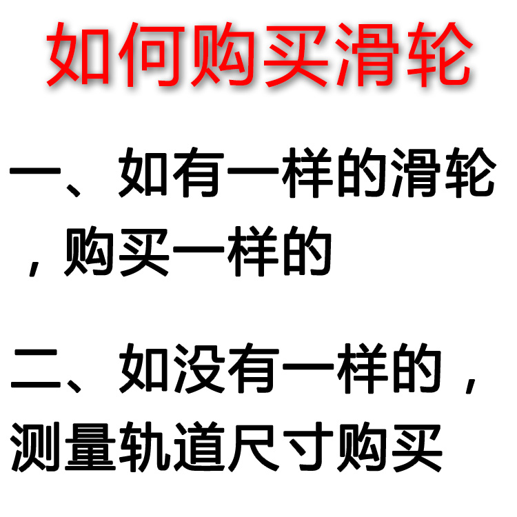 窗帘轨道配件滑轮子辅料滚轮老式直轨弯轨导轨挂钩环滑轨走轮滑轮