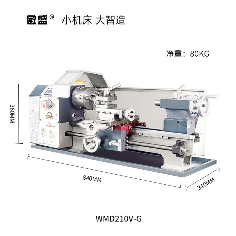 徽盛多功能家用小车床 微型精密金属加工台式迷你木工210仪表机床 - 图3