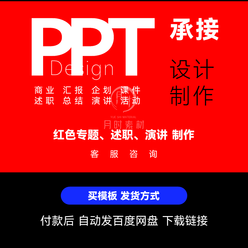 高端大气红色主题动态动画PPT模板演讲年终汇报个人述职定制制作,淘宝优惠券,粉丝福利购,淘宝优惠卷
