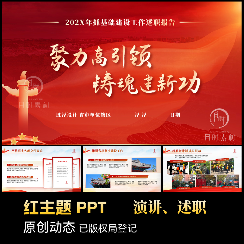 高端大气红色主题动态动画PPT模板演讲年终汇报个人述职定制制作,淘宝优惠券,粉丝福利购,淘宝优惠卷