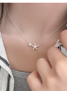 解忧 饰物轻奢少女百搭海星珍珠项链简约小众设计感锁骨链女颈链