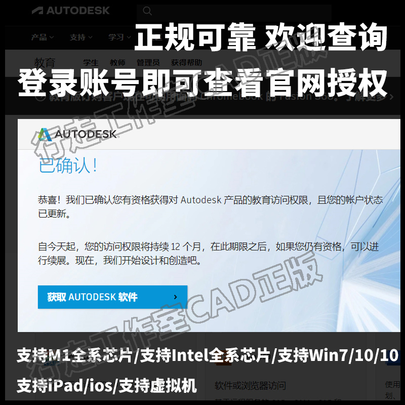 AutoCAD Cad正版软件激活序列号2018-2024安装 Win/Mac/IPad M1M2 - 图2