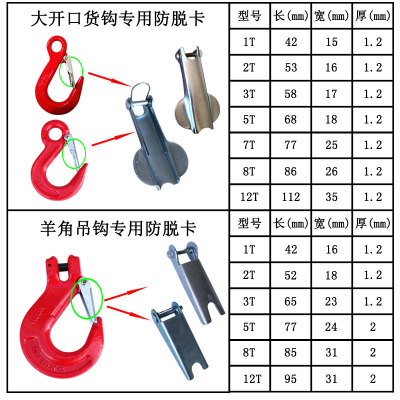 吊钩防脱卡手拉手扳行车葫芦吊钩保险扣安全卡扣货钩配件-图2