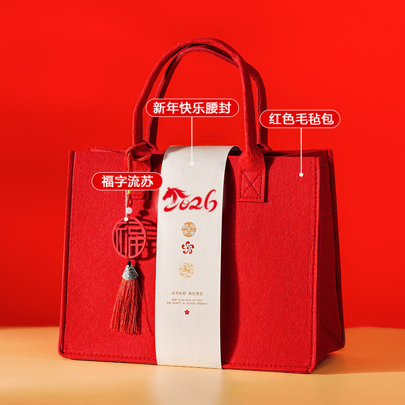 2026新年礼盒包装空盒子春节元旦糖果伴手礼手提毛毡礼品袋可定制,淘宝优惠券,粉丝福利购,淘宝优惠卷
