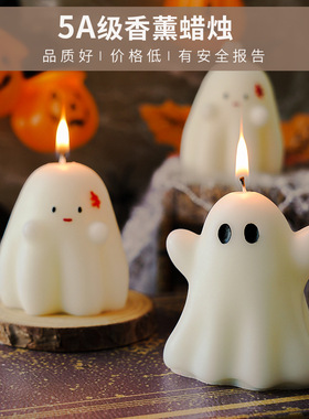万圣节蜡烛香薰氛围感伴手礼candle创意手工香氛造型蜡礼物香薰