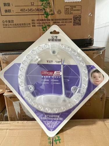公牛led光源模组吸顶灯灯芯圆形改造灯板替换改装光源圆盘形灯贴 - 图3