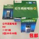 Bull 9v battery microphone multimeter dry battery