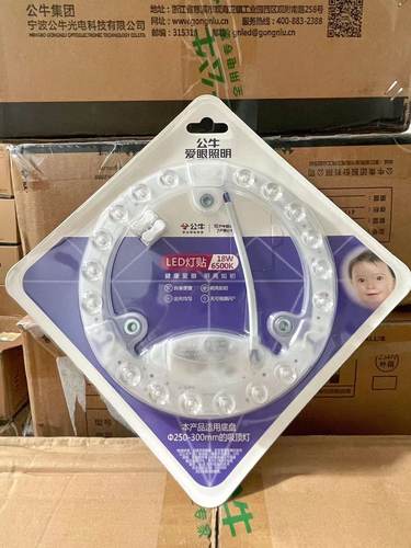 公牛led光源模组吸顶灯灯芯圆形改造灯板替换改装光源圆盘形灯贴 - 图0