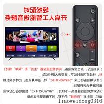 Suitable for the innovative TV remote control voice 55G31 50G31 65G31 75q41pro 75q41pro