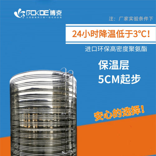 加厚圆形不锈钢水箱保温304水塔储水罐3吨空气能10立方盘管循环桶 - 图3
