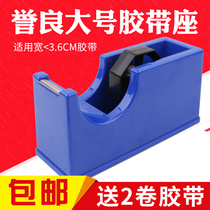 Renowned adhesive tape seat adhesive paper machine large number small number two-purpose adhesive tape table transparent rubberized adhesive tape cutter table