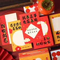 2024 Longyear Fudan Festival greetings cards Spring Festival Room Classroom Festive Decorations cards New Years wishes Wish Blessing Wall Sticker