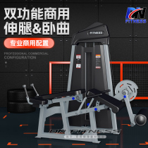 Extended Leg Sleeper All-in-one Commercial Fitness Room Special Equipment Complete Large Leg Comprehensive Strength Training Apparatus