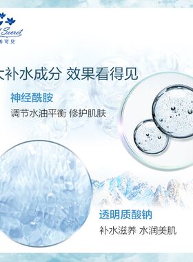 ans安吉希可儿水妍保湿乳液
