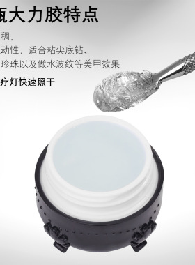 免洗粘钻胶大力胶光疗胶