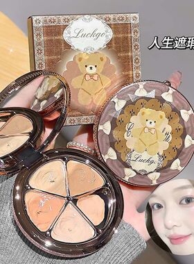 三文鱼遮瑕盘黑眼圈提亮遮瑕膏