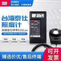 Taiwan Taissee TES1332A digital illuminometer high-precision photometer light brightness illuminance tester 1330A