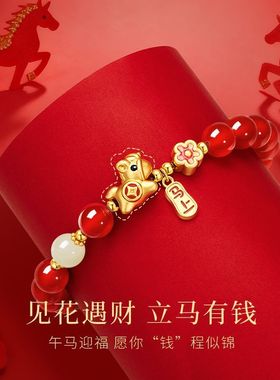 九华山已开S925银桃花铜钱马和田玉手链本命年红玛瑙福光礼物女款