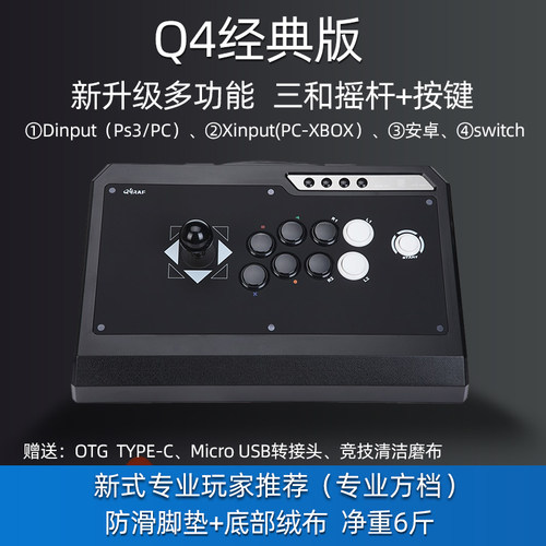 东台林铭 拳霸Q4多功能荧光街机游戏摇杆PS3 拳皇14 PC PS4街霸5 - 图2