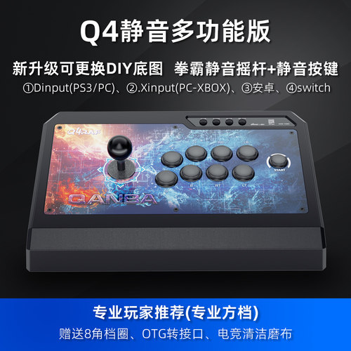 东台林铭 拳霸Q4多功能荧光街机游戏摇杆PS3 拳皇14 PC PS4街霸5 - 图1