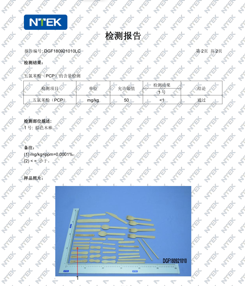 雪糕棒一次性甜品蛋糕冰激凌木勺水果沙拉棒炒冰冷饮勺冰棍棒木棒 - 图2